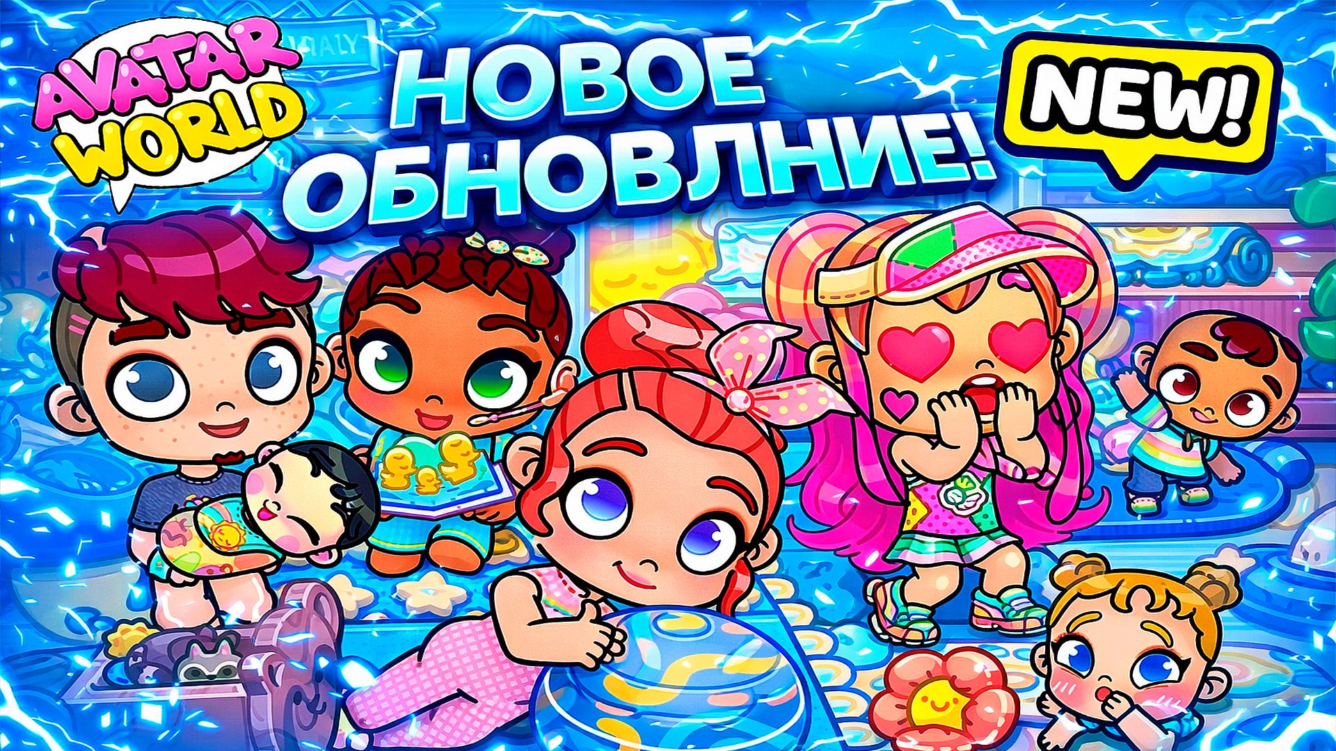 Обновление ⭐️Семейный Клуб⭐️ и секретики в Аватар Ворлд/♥️AVATAR WORLD СЕМЕЙНЫЕ ИСТОРИИ♥️ смотреть онлайн