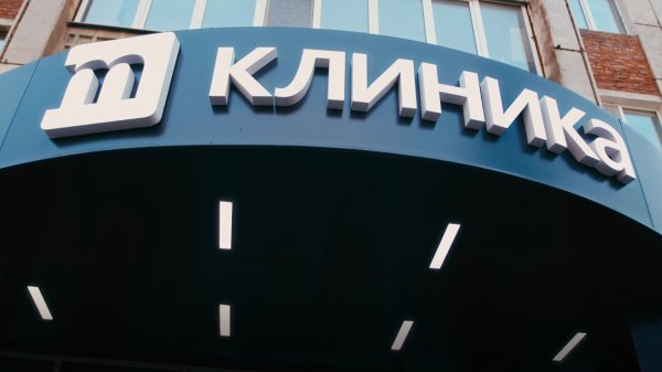 М Клиника от Millenium clinic — эндокринология в Альметьевске!