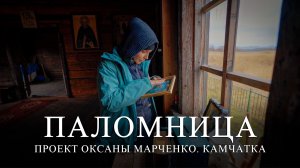 Друзья, завтра выходит  3 серия нового цикла фильмов  проекта «Паломница»