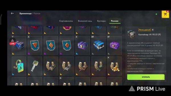 🚀🚀🚀Невероятное везение 🚀🚀 ✊😎 Открываем 11 контейнеров с мс11 и 11 контейнеров мини мистических