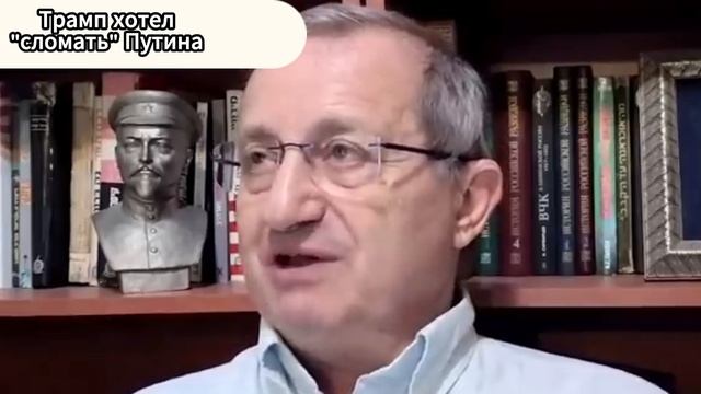 Трамп хотел сломать Путина смотреть онлайн