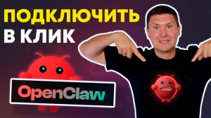 Модный OpenClaw Bot (Clawdbot): как развернуть ИИ-агента OpenClaw за 1 клик (OpenClaw на Railway)