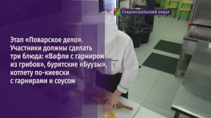 В Старом Осколе прошли Региональный этап Чемпионата по профмастерству и Чемпионат высоких технологий