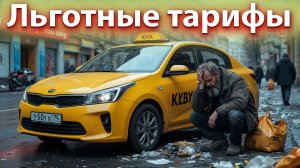 Новое такси. ЯРоботакси. Упрощение путевых листов. Новости. Льготные тарифы