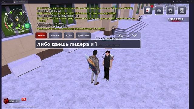 LDPlayer 2026-02-20 15-26-08