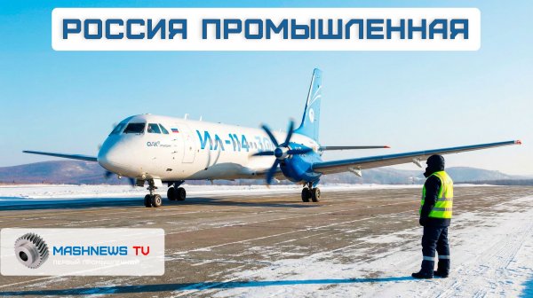 Новый двигатель М105. Ил 114 300 завершает испытания. На АвтоВАЗе впервые внедряют лазерную сварку