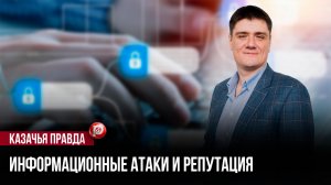 Казаков губят не враги, а свои же: 90% грязи в Сети появляется из-за одного действия