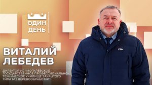 Один день в МГПТУ закрытого типа №2 деревообработки | Виталий Лебедев