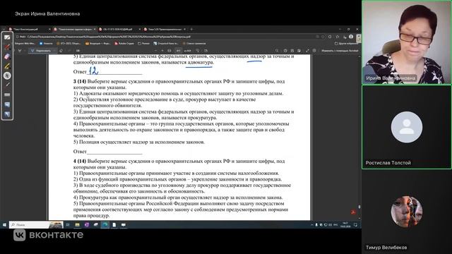 Судебная власть в РФ смотреть онлайн