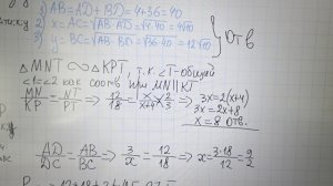 геометрия 8 класс, анализ с.р.