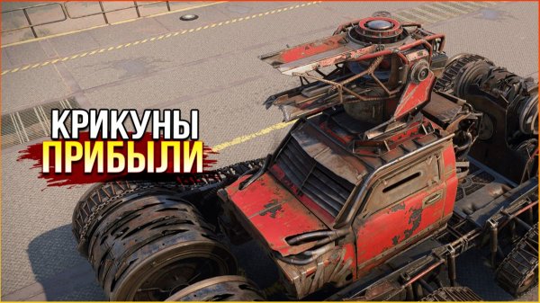 Дискомёт МЯСНИК, Кабина УРОБОРОС • Crossout • Игра с огнём Часть 2