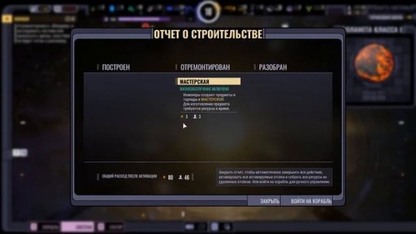 Star Trek: Voyager — Across the Unknown - Первый взгляд. Слишком далеко от дома. (Сектор 1)