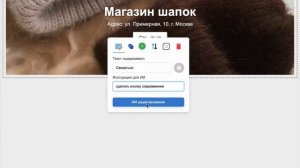 как создать хиро