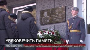 Центр «Воин»: имени Евгения Яна. Новости. 20/02/2026. GuberniaTV