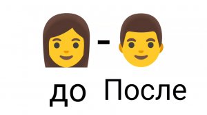 Туториал Как сделать из женского тонна в мужской