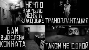 Сборник страшилок | Страшные истории на ночь | Мистика | Сборник |