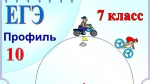 Движение по круговой трассе