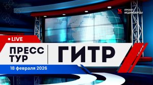 Пресс-тур в Институт кино и телевидения — ГИТР / обзорный репортаж с экскурсии от 14 канала