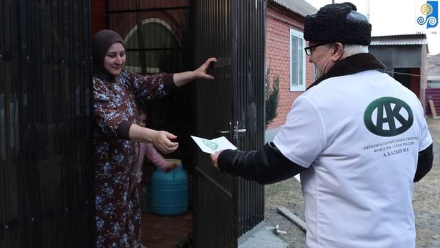 благотворительная акция смотреть онлайн