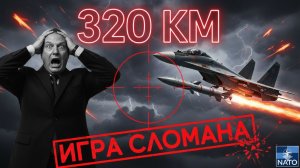 БЬЮТ НА 320 КМ: Россия запустила в серию супер-ракеты, аналитики Запада в шоке!