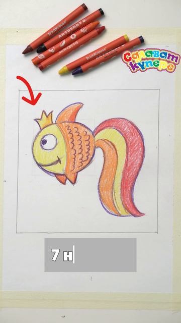 БЕРГӘЛӘП ЯСЫЙБЫЗ: Алтын балык / РИСУЕМ ВМЕСТЕ: Золотая рыбка / Поэтапное рисование