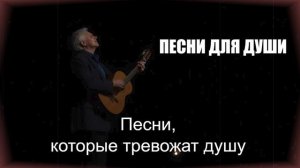ПЕСНИ ДЛЯ ДУШИ|Песни, которые тревожат душу|ШАНСОН ДЛЯ ДУШИ