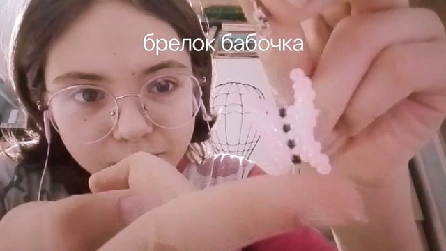 Поделочки из бисерка! смотреть онлайн