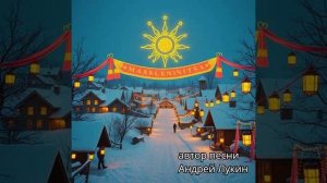 Масленица (автор Лукин А.)