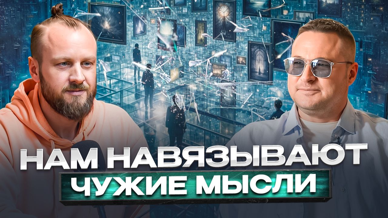 Мы живем в галлюцинации мозга. Последствия уже начались | Самарт Саммасати смотреть онлайн