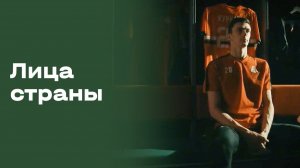 Ильяс Куркаев. Лица страны. Выпуск №115 от 20.02.2026