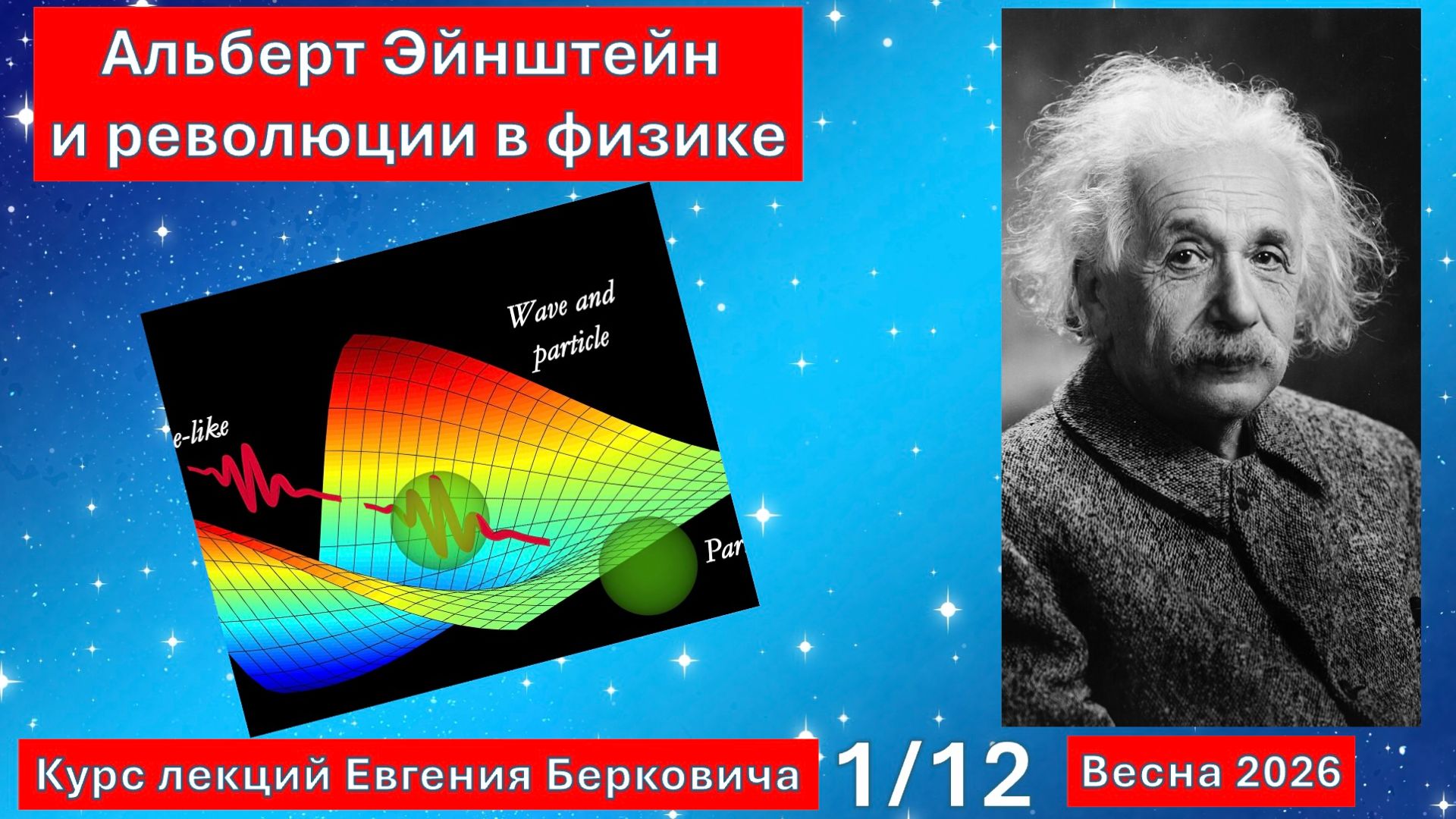 екция 1 курса 