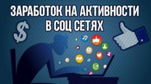 🤑 Ежедневный заработок с выводом денег 🎯