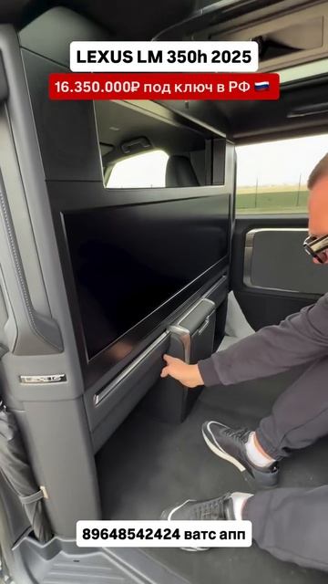 Lexus LM 350h 2026! Авто из Грузии! #автоизгрузии #автоизкитая #обзор #lexus #lm смотреть онлайн