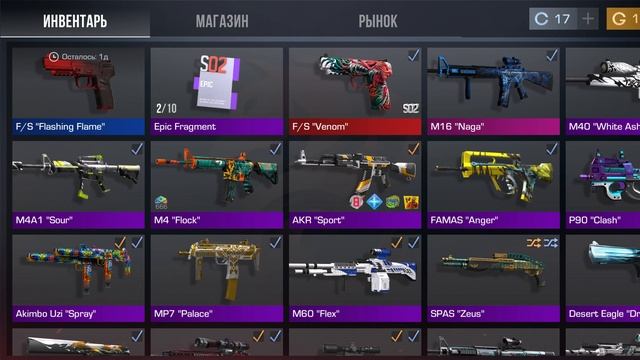 обзор на инвентарь смотреть онлайн