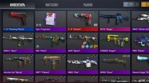 обзор на инвентарь