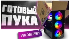 бюджетный игровой ПК стоит покупать