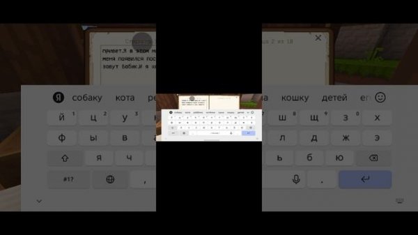 играю в майнкрафт