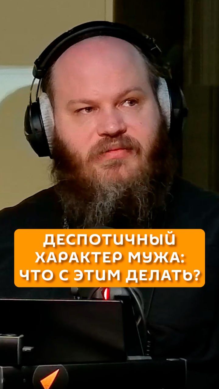 Деспотичный характер мужа: что с этим делать?