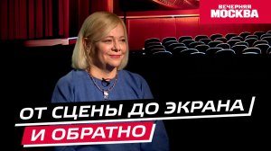 От сцены до экрана и обратно // Синемания