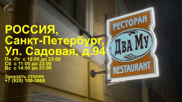 Два Му (Герасим и Му Му) [2026]