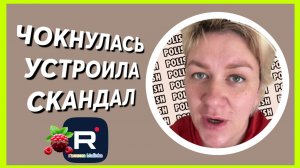 Деревенский дневник очень многодетной мамы _Чокнулась _Устроила скандал _Обзор _Леля Побируха Быкова