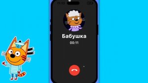 3 КОТА мультик игра что в телефоне у компота.