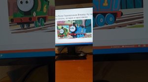 Паровозик Томас. Спасение мира. Серия 2.