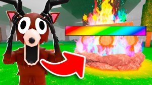 ОЛЕНЬ ОФИГЕЛ от РАДУЖНОГО КОСТРА в 99 НОЧЕЙ в ROBLOX!
