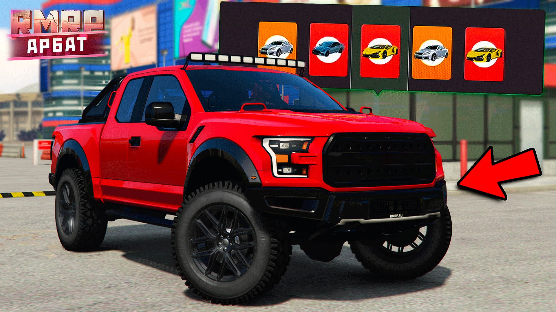 ВЕСЕННЕЕ ОБНОВЛЕНИЕ НА РМРП ! НОВЫЙ БОЕВОЙ ПРОПУСК 13 СЕЗОН ПЕРЕМЕН РМРП ! RMRP - АРБАТ смотреть онлайн