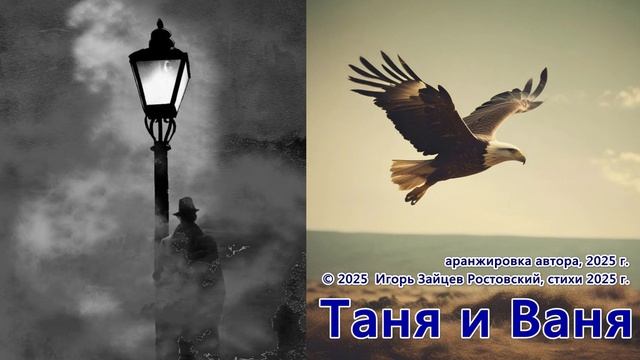 Таня и Ваня смотреть онлайн