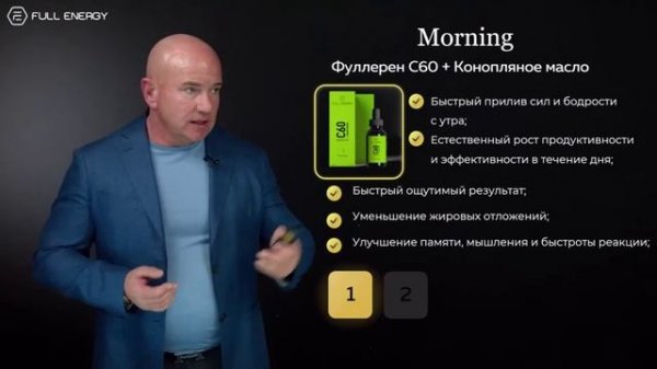 Компания Full Energy - Добавь энергию в свою жизнь!
