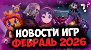 Провалится ли Poppy Playtime 5, новые Российские игры и новая игра Euphoria Games [Игровые новости]