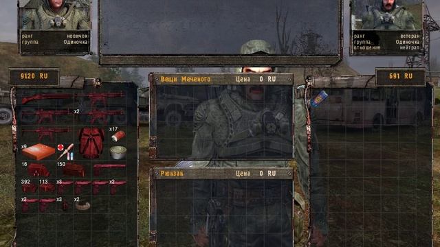 S.T.A.L.K.E.R. Тень Чернобыля №3