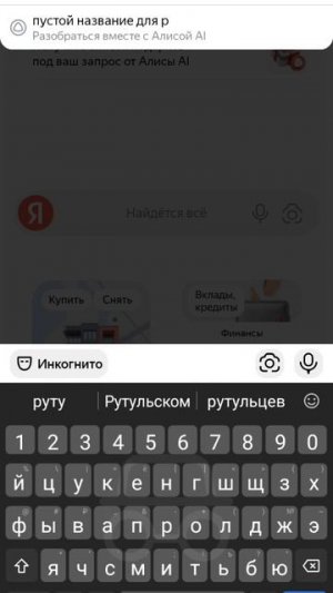 кАк СдЕлАтЬ пУсТоЕ нАзВаНиЕ в рутубе